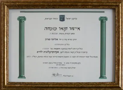 משרד-הבריאות_small